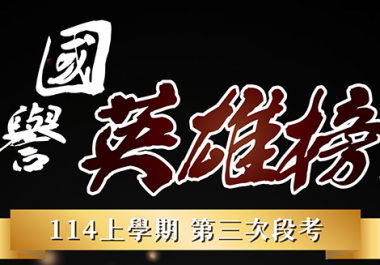 🌸✨【金榜題名・耀眼青春】✨🌸